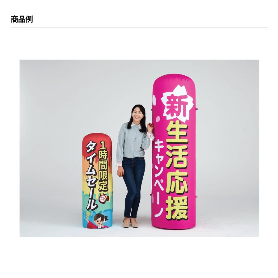 エアーポップ (セット) Mサイズ 大感謝祭 文字変更可 チューブ看 板 エアー看板 セール看板 エアー用品 |  | 01