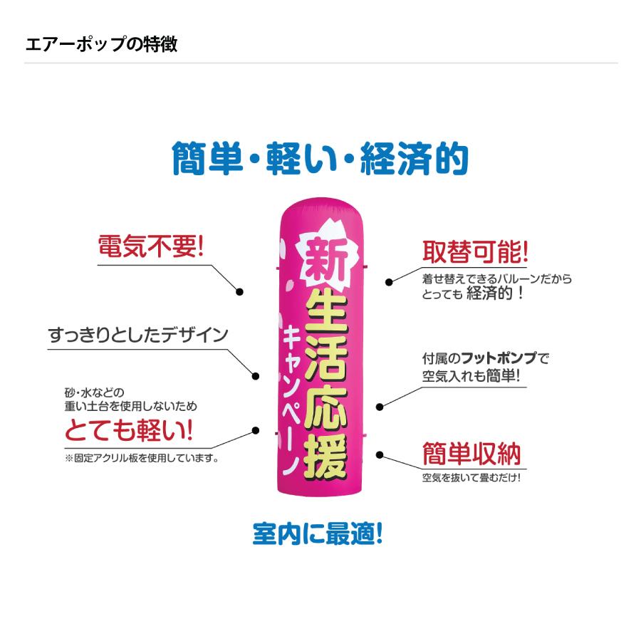 エアーポップ (セット) Mサイズ 大感謝祭 文字変更可 チューブ看 板 エアー看板 セール看板 エアー用品 |  | 03