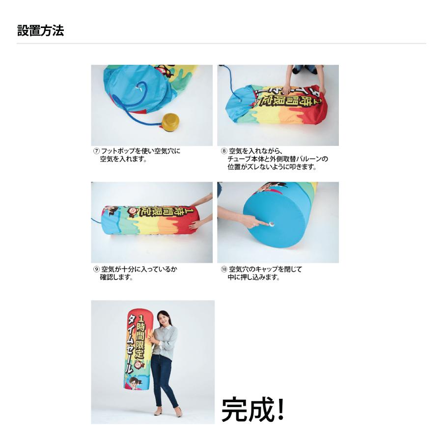 エアーポップ (セット) Mサイズ 大感謝祭 文字変更可 チューブ看 板 エアー看板 セール看板 エアー用品 |  | 05
