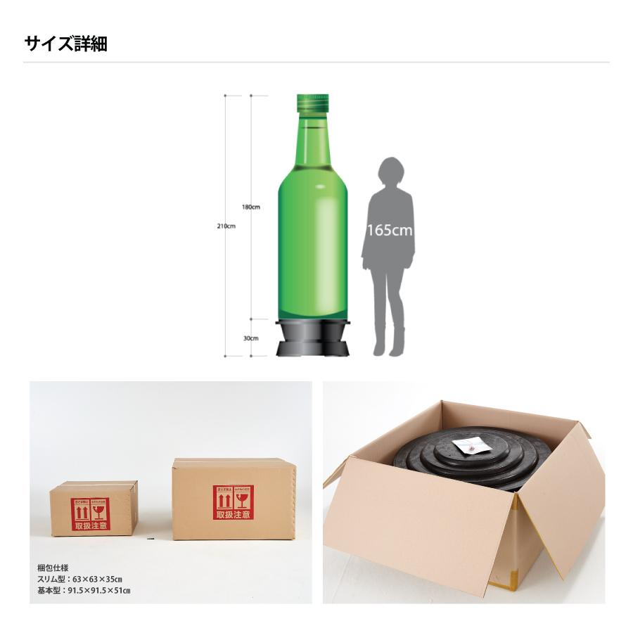 エアー看板 韓国焼酎(チャミスル風)(土台+バルーンセット) スリム型