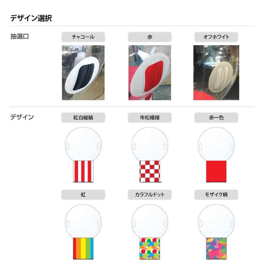 エアー抽選機 (土台+バルーンセット) 基本型 空気で膨らむ大型抽選器