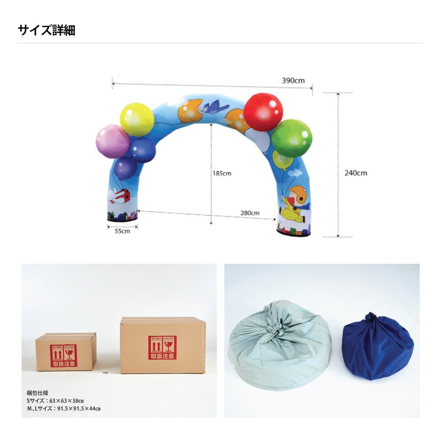 エアーアーチ 風船(土台+バルーンセット) Sサイズ イベントアーチ