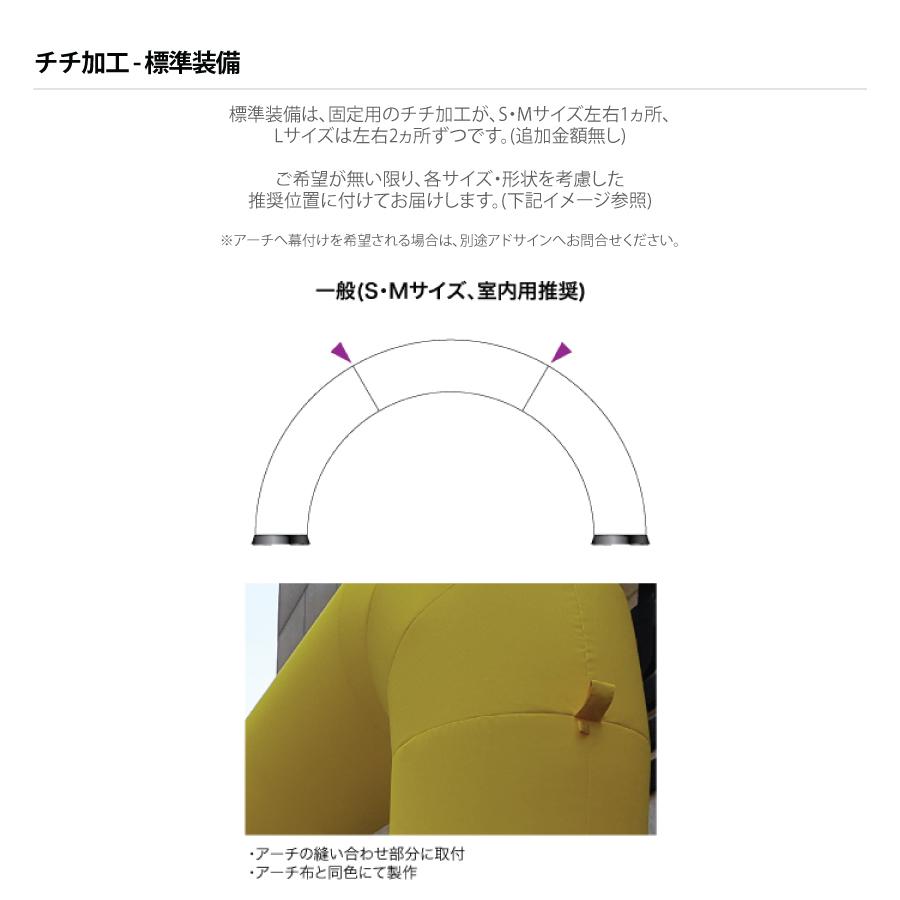 エアーアーチ 風船(土台+バルーンセット) Sサイズ イベントアーチ