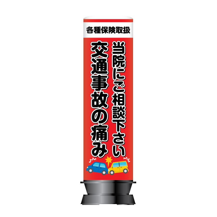 エアー看板(土台+バルーンセット) 基本型 スリム型 整骨院 鍼灸 エアー看板(土台+バルーンセット) 基本型 スリム型 整骨院 鍼灸