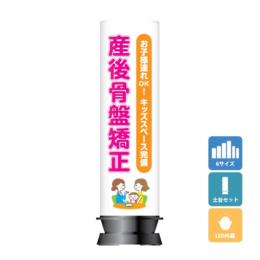 エアー看板(土台+バルーンセット) 基本型 スリム型 整骨院 鍼灸院 治療