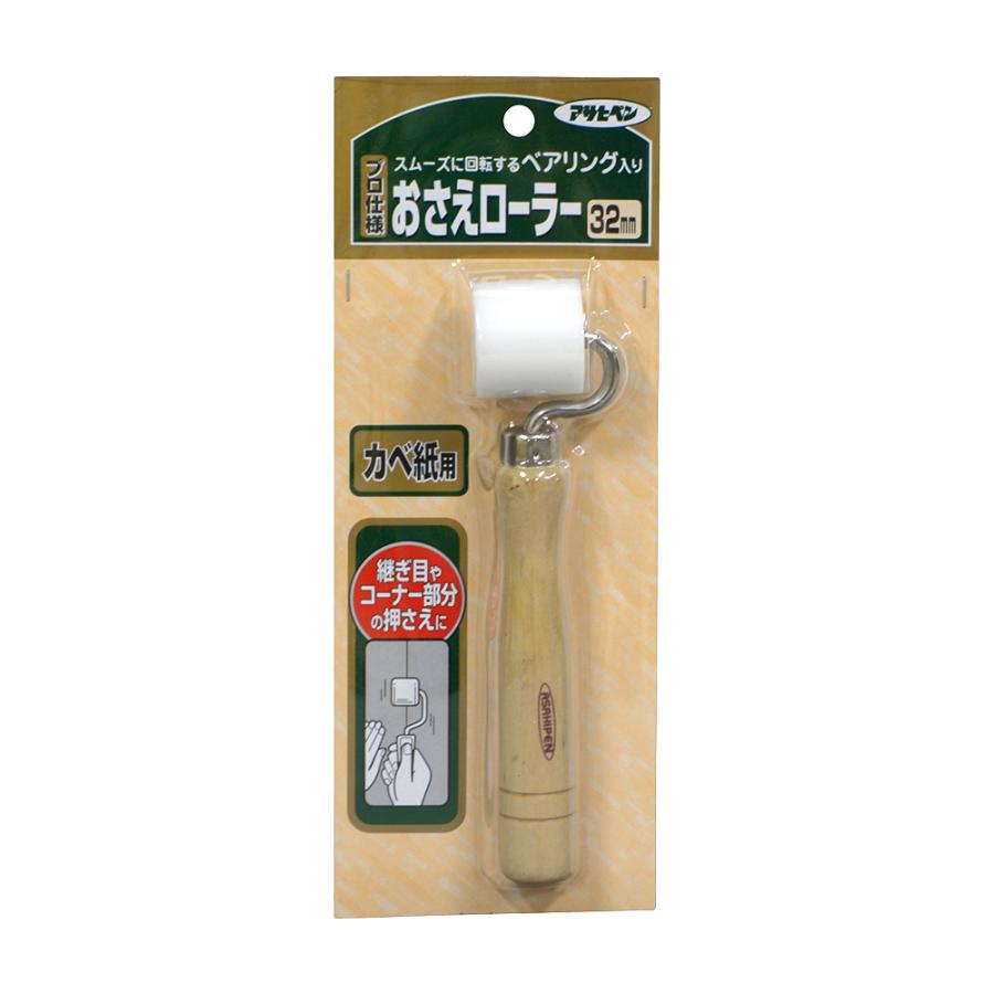 アサヒペン プロ仕様おさえローラー 32mm 979 : aDsMarket ヤフー店
