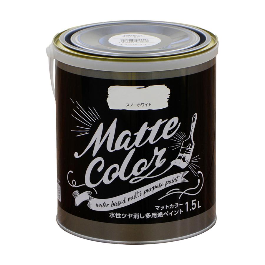 アサヒペン 水性ツヤ消し多用途ペイント マットカラー 1.5L 全28色中20色《カラー1》 水性塗料 ASAHIPEN 爆買