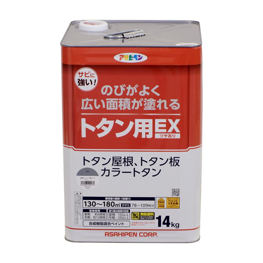 アサヒペン 塗料 ペンキ 油性トタン用EX 14kg グレー 油性塗料 塗装 
