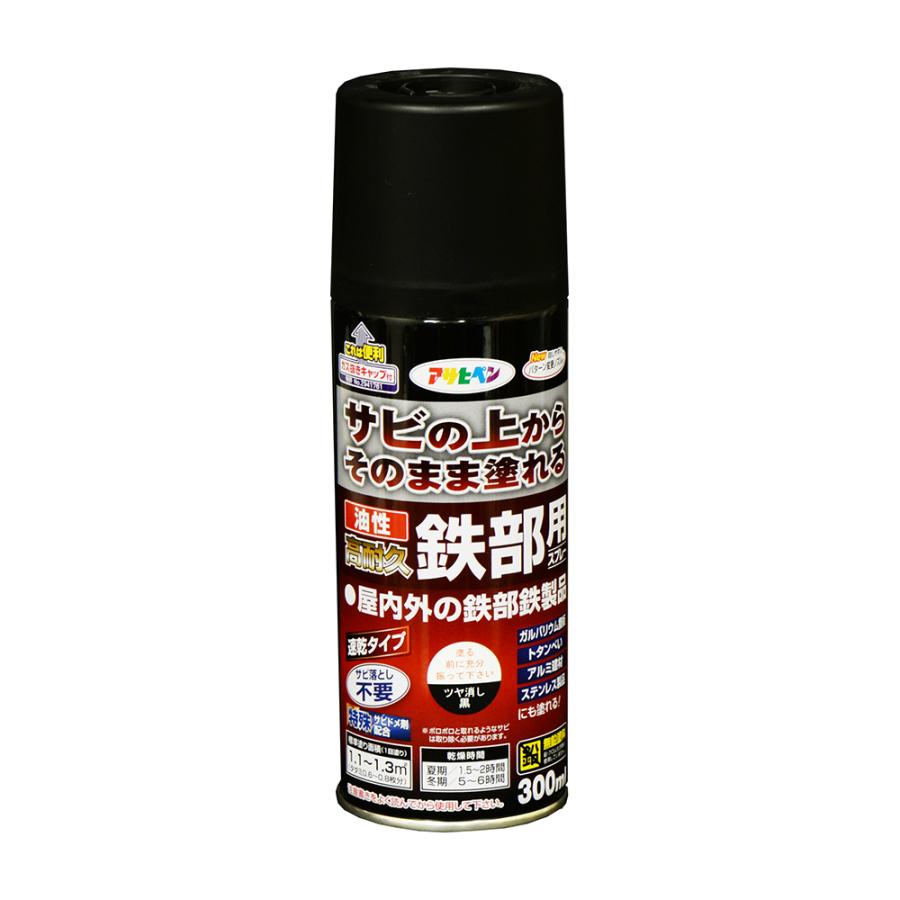 アサヒペン スプレー塗料 油性 高耐久鉄部用スプレー 300ml ツヤ消し黒