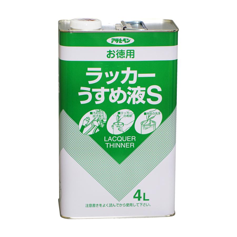 アサヒペン うすめ液 お徳用ラッカーうすめ液S 4L ラッカーや酒精塗料