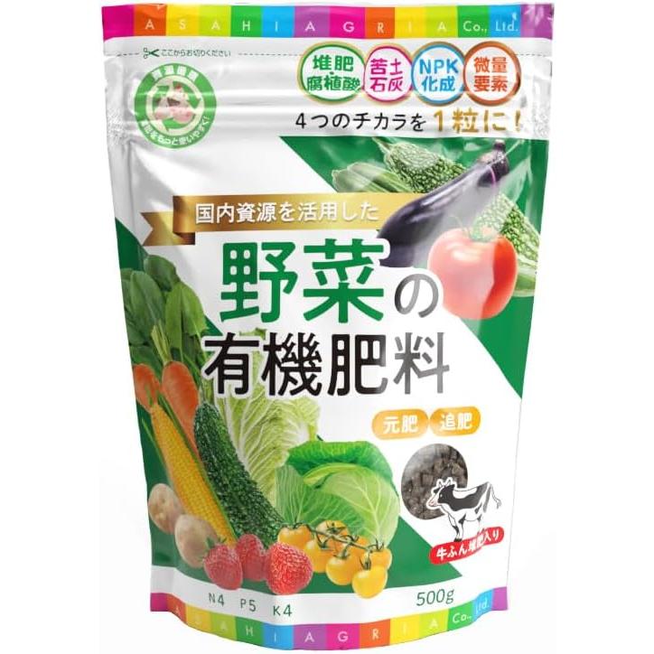 野菜の有機肥料 500g 朝日アグリア サスティナブルシリーズ