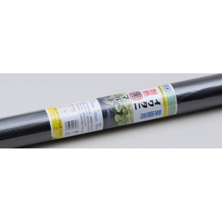 菜園用黒マルチ 0.02mmx1350mm x50m 園芸用マルチシート 農業用マルチ 岩谷マテリアル 爆買（Yahoo!・aDsMarket ヤフー店）