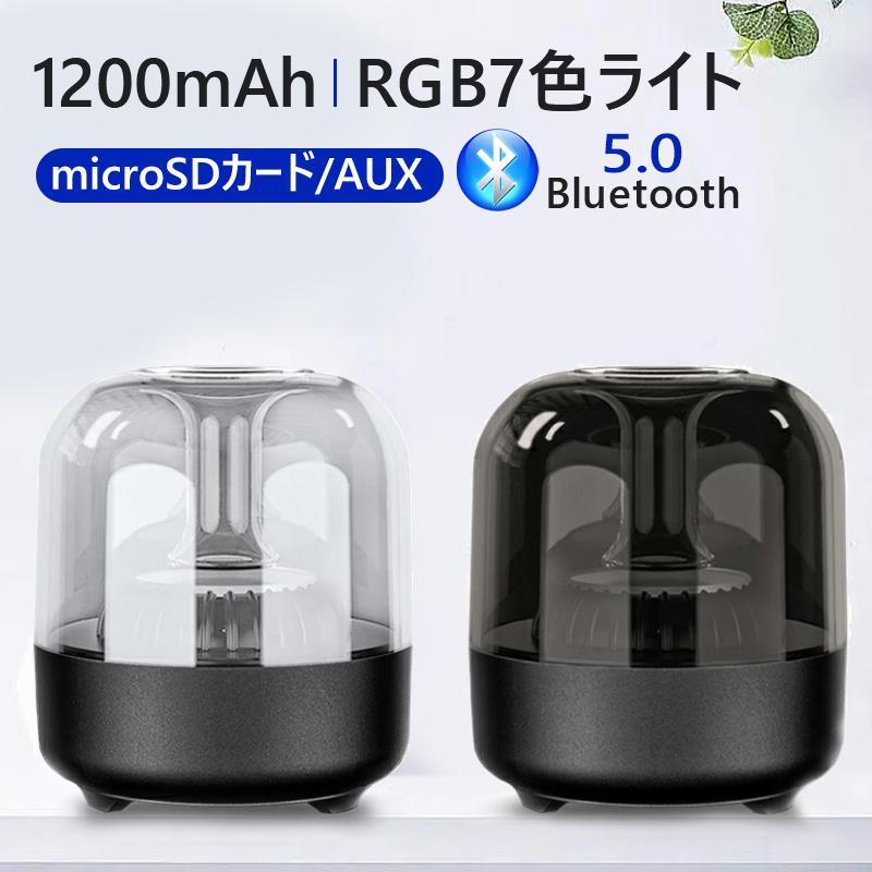 スピーカー Bluetoothスピーカー ワイヤレススピーカー RGB7色ライト
