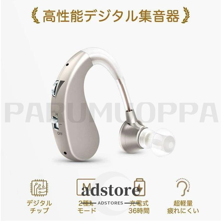補聴器 集音器 左右両用耳掛け式 充電式 軽量 2種類モード 音質