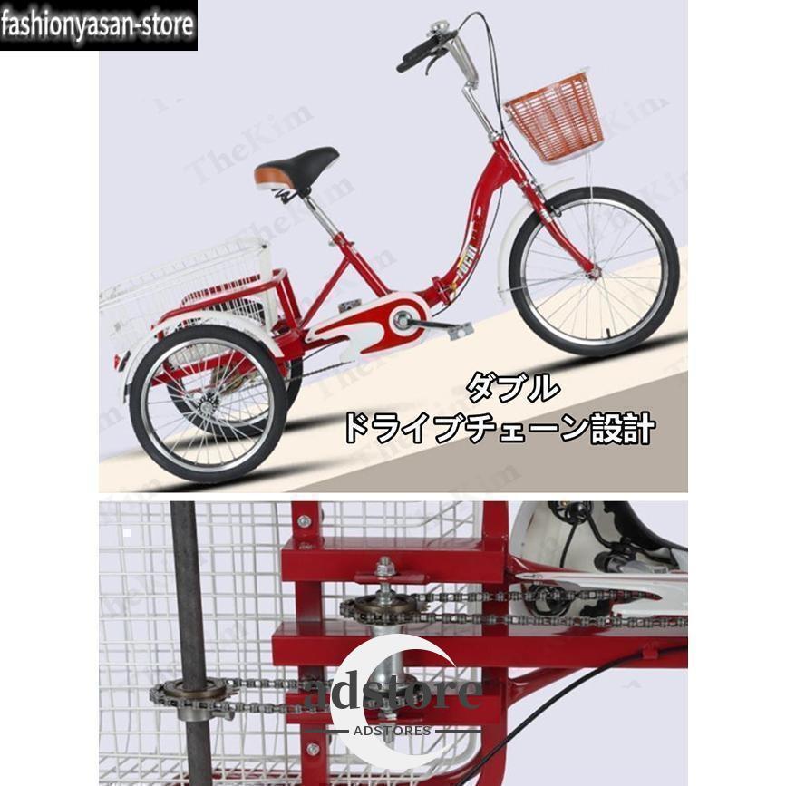 大人用三輪車 20インチ 三輪自転車 3輪自転車 大人用 収納便利 高齢者