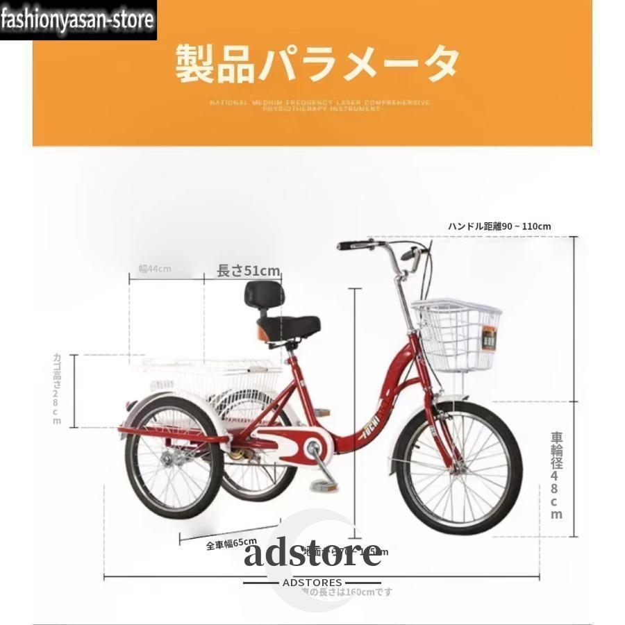 大人用三輪自転車 大人用三輪車 20インチ 三輪自転車 3輪自転車 大人用 収納便利 高齢者