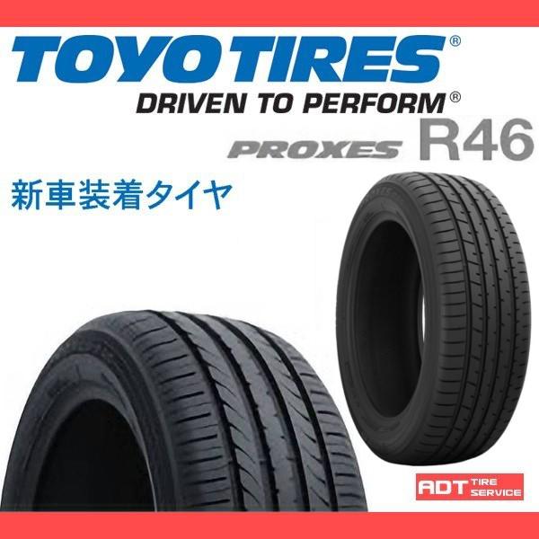 TOYO 225\55R19 99V PROXES R46A 2本 TOYO TIRES（トーヨータイヤ） 2024〜2025年製 新車装着タイヤ PROXES