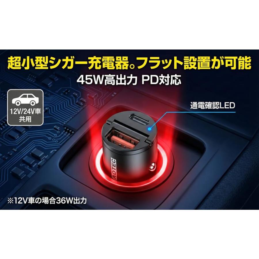 アドテック 車載充電器 シガーソケット USB PD 45W PPS 急速充電