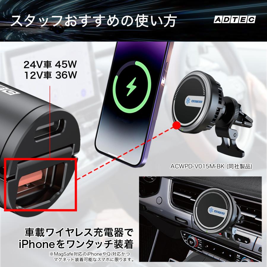 アドテック 車載充電器 シガーソケット USB PD 45W PPS 急速充電