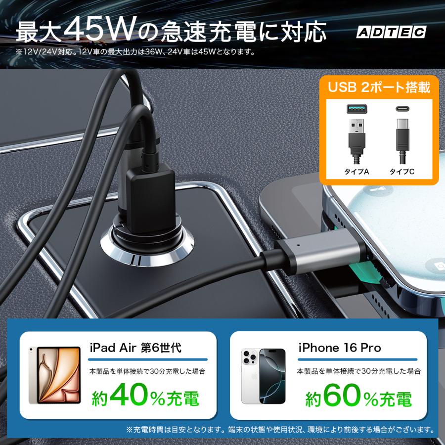 アドテック 車載充電器 シガーソケット USB PD 45W PPS 急速充電