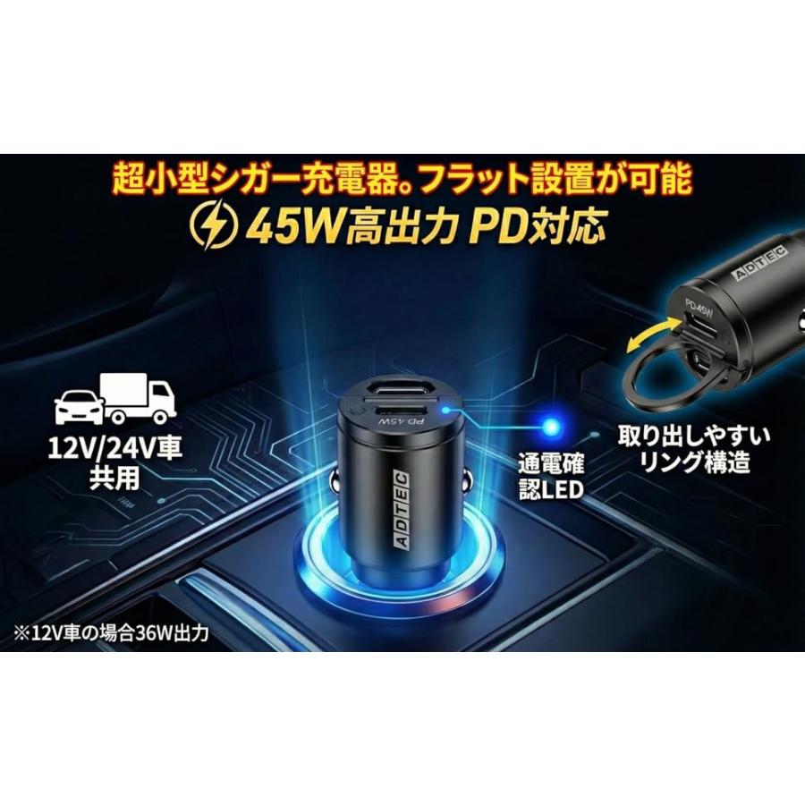 45W カーチャージャー ACPD-V045C2 車載充電器 iPhone17 PD充電器 急速
