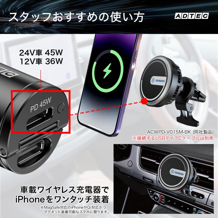 45W 2ポート シガーソケット ACPD-V045C2 マイクロ PD 充電器 【USB