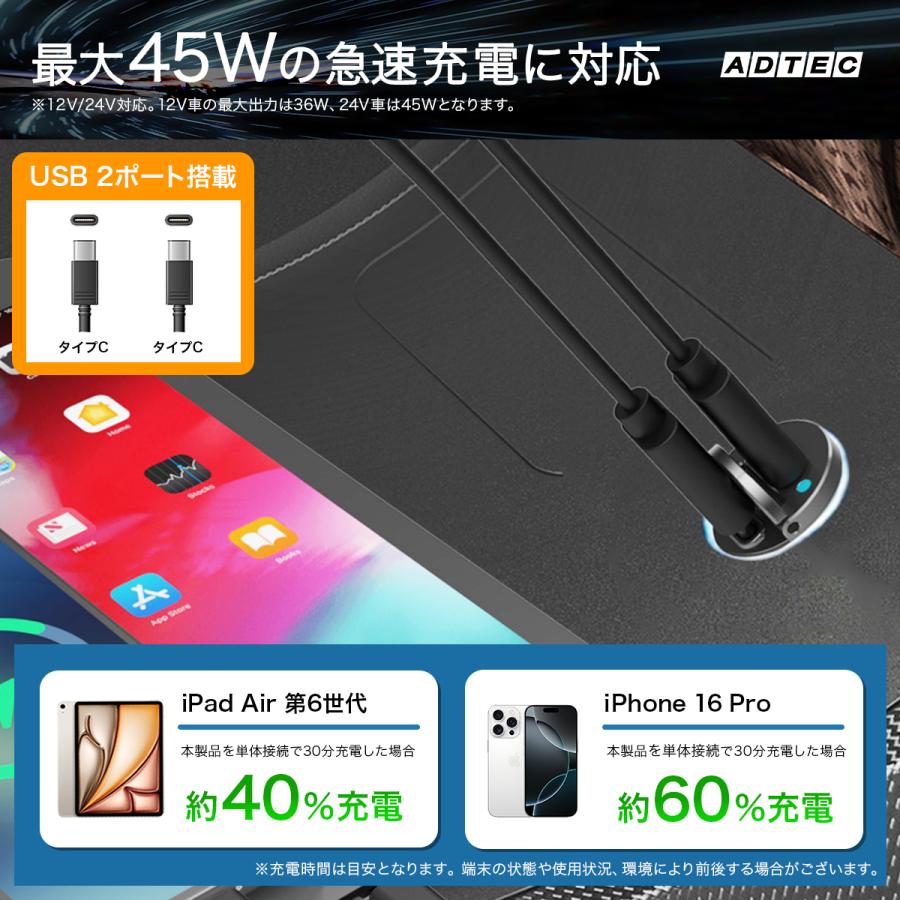 45W 2ポート シガーソケット ACPD-V045C2 マイクロ PD 充電器 【USB