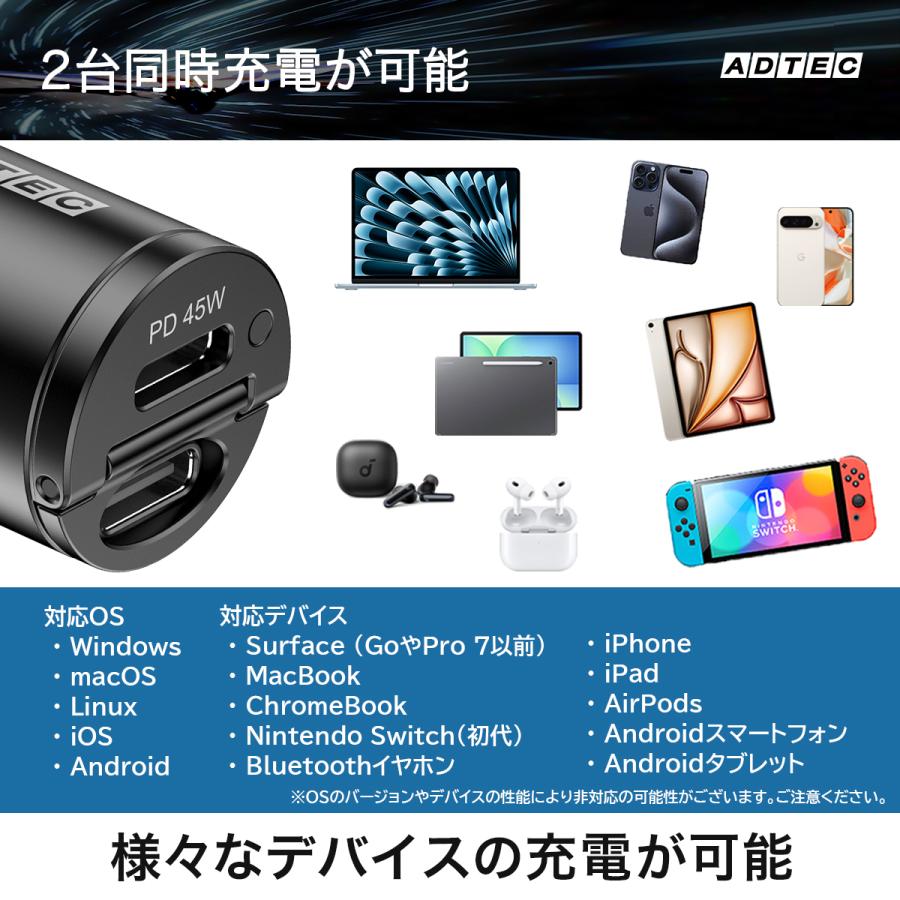 45W カーチャージャー ACPD-V045C2 車載充電器 iPhone17 PD充電器 急速