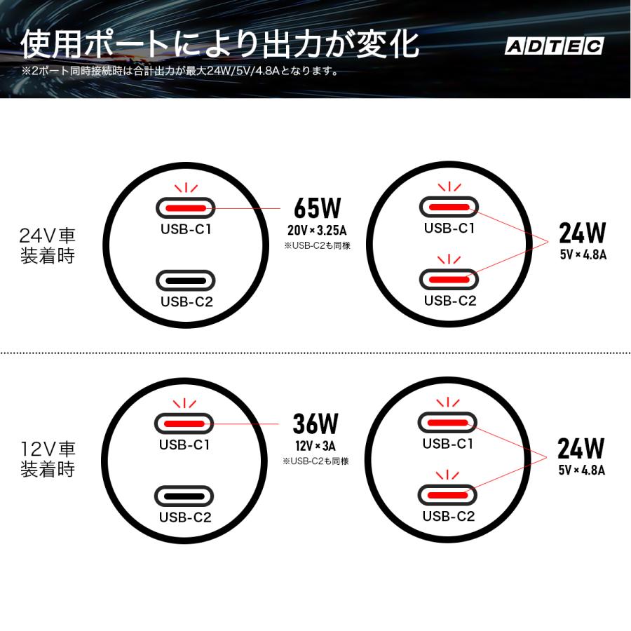 65W カーチャージャー ACPD-V065C2 車載充電器 iPhone17 PD充電器 急速充電 超小型 小型 シガーソケット USB Type-C 2ポート 12V 24V ノートパソコン アドテック |  | 02