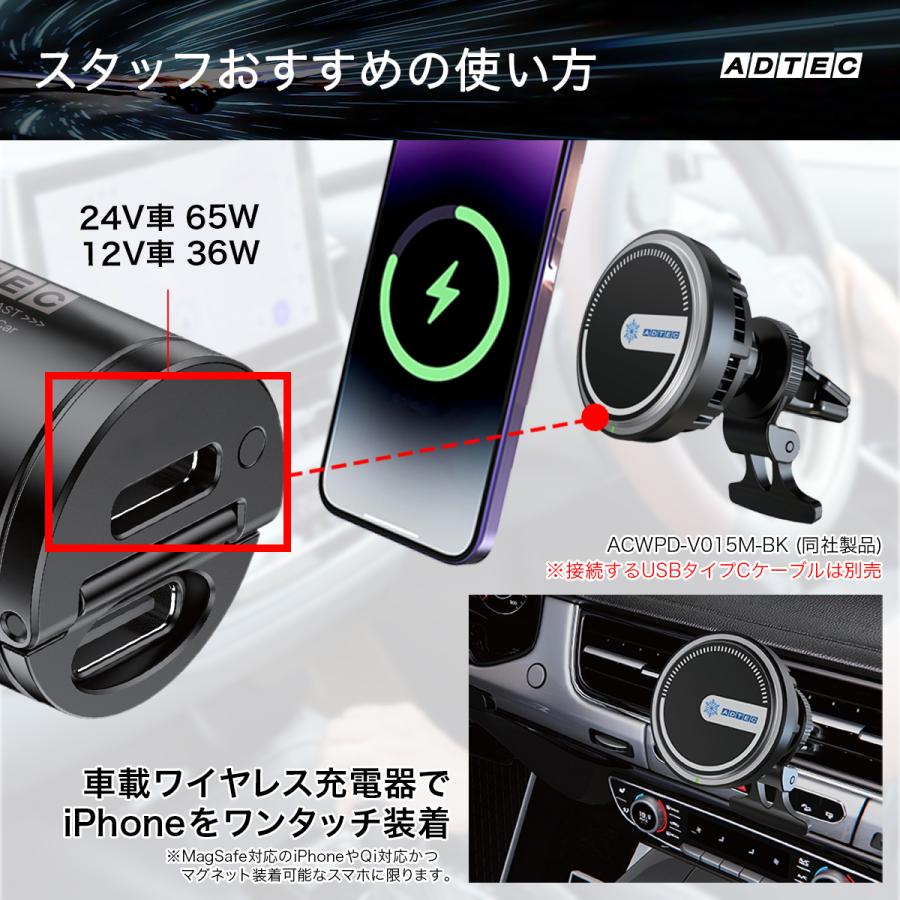 65W カーチャージャー ACPD-V065C2 車載充電器 iPhone17 PD充電器 急速充電 超小型 小型 シガーソケット USB Type-C 2ポート 12V 24V ノートパソコン アドテック |  | 03