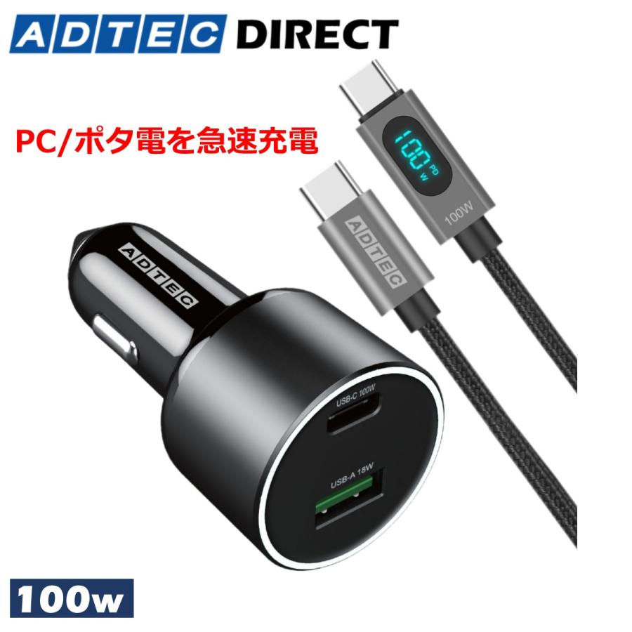 100W 2ポート シガーソケット PD 充電器 ACPD-V100AC-wC12U2LE【ワット