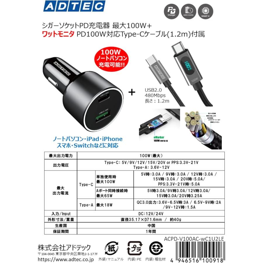 100W 2ポート シガーソケット PD 充電器 ACPD-V100AC-wC12U2LE【ワットモニタ/100W/eMarker】Type ...
