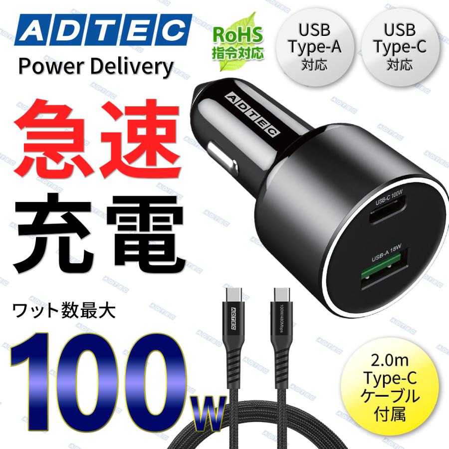 100W 2ポート シガーソケット PD充電器 ACPD-V100AC-wC20U2 【長い2m