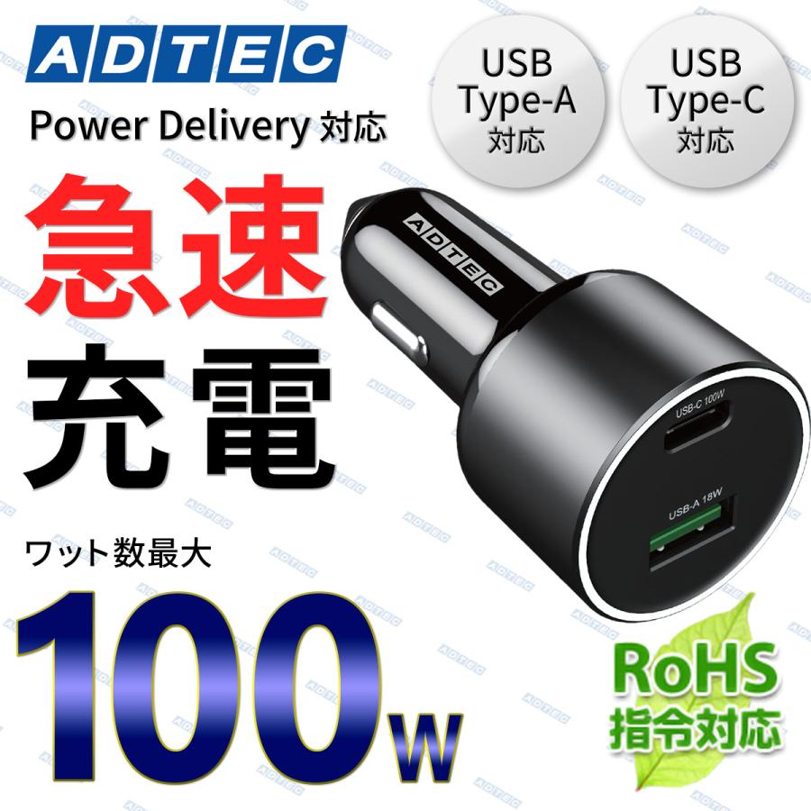 100W 2ポート シガーソケット PD 充電器 ACPD-V100AC【USB-C+USB-A