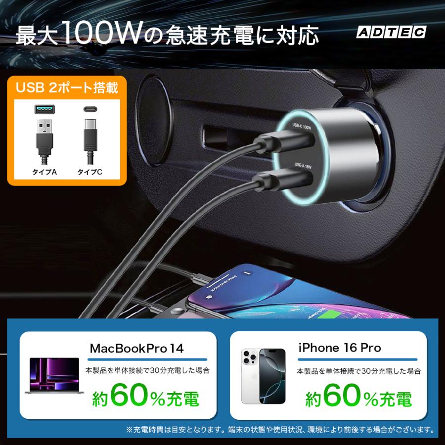 100W 2ポート シガーソケット PD 充電器 ACPD-V100AC【USB-C+USB-A