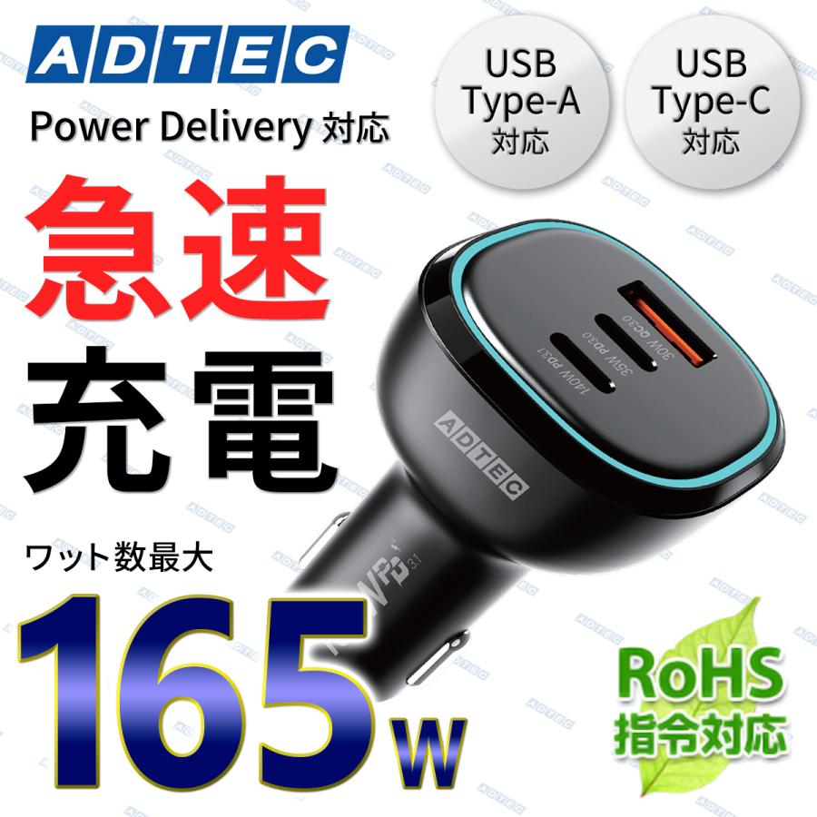 165W 3ポート  シガーソケット PD3.1充電器 ACPD-V165AC2【USB-Cｘ2+USB-A】カーチャージャー Macbook Dyanabook iPhone Android Xperia Switch QC3.0 PD3.0 PPS |  | 01