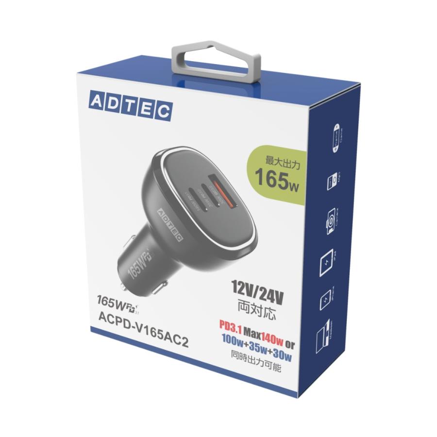 165W 3ポート  シガーソケット PD3.1充電器 ACPD-V165AC2【USB-Cｘ2+USB-A】カーチャージャー Macbook Dyanabook iPhone Android Xperia Switch QC3.0 PD3.0 PPS |  | 08