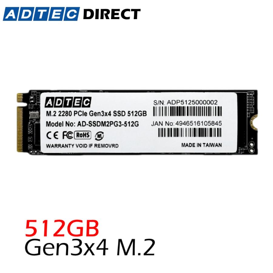 ADTEC M.2 PCIe Gen 3 AD-SSDM2PG3-512G １個 ADTEC（アドテック） M.2 512GB 3D TLC NVMe PCIe Gen3x4(2280) 3年