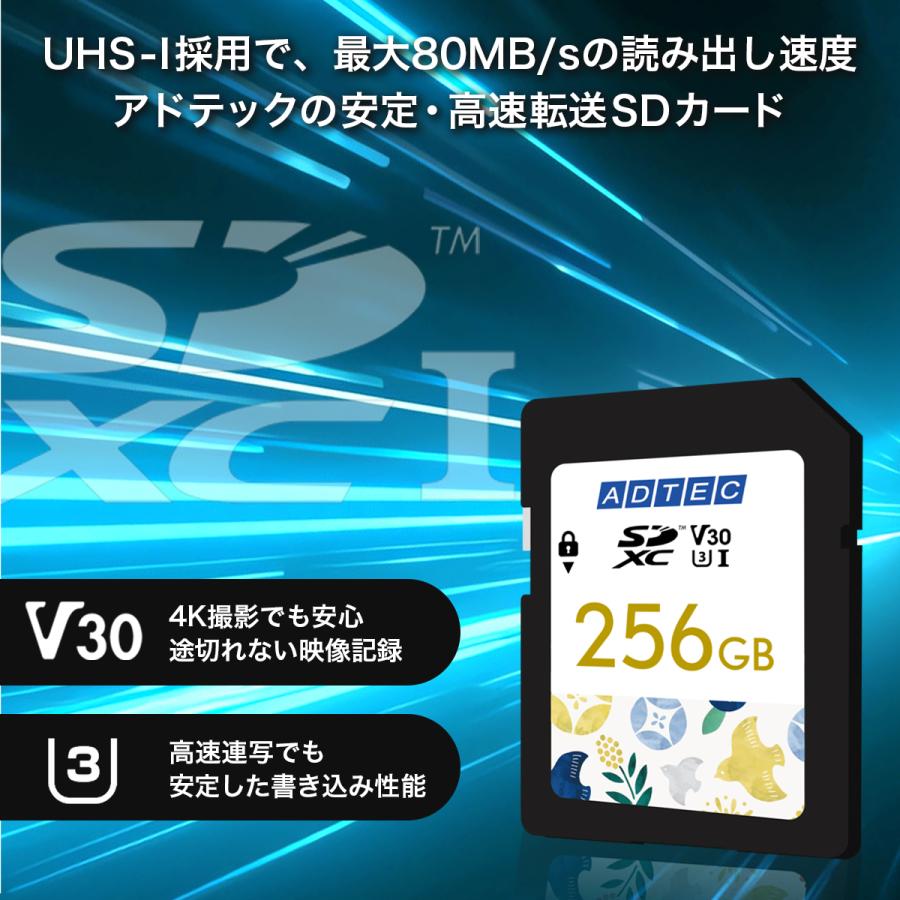 ADTEC（アドテック） SDXC 256GB UHS-I U3 V30 高速 3年保証 4K UHD