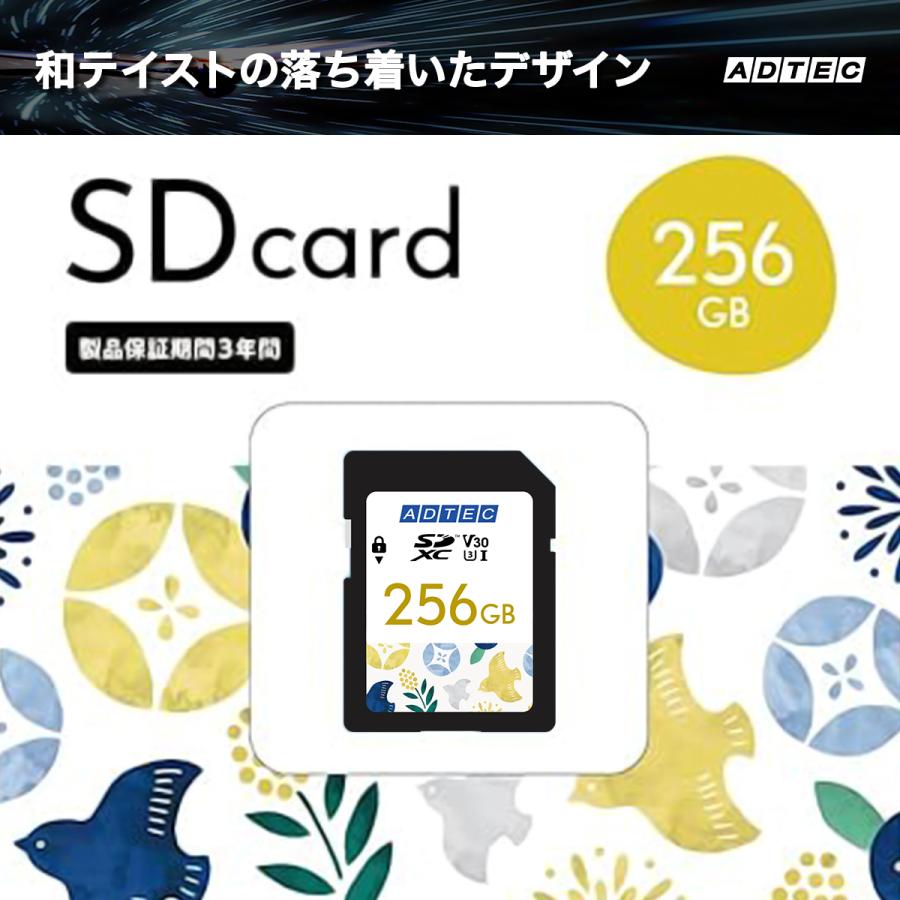 ADTEC（アドテック） SDXC 256GB UHS-I U3 V30 高速 3年保証 4K UHD