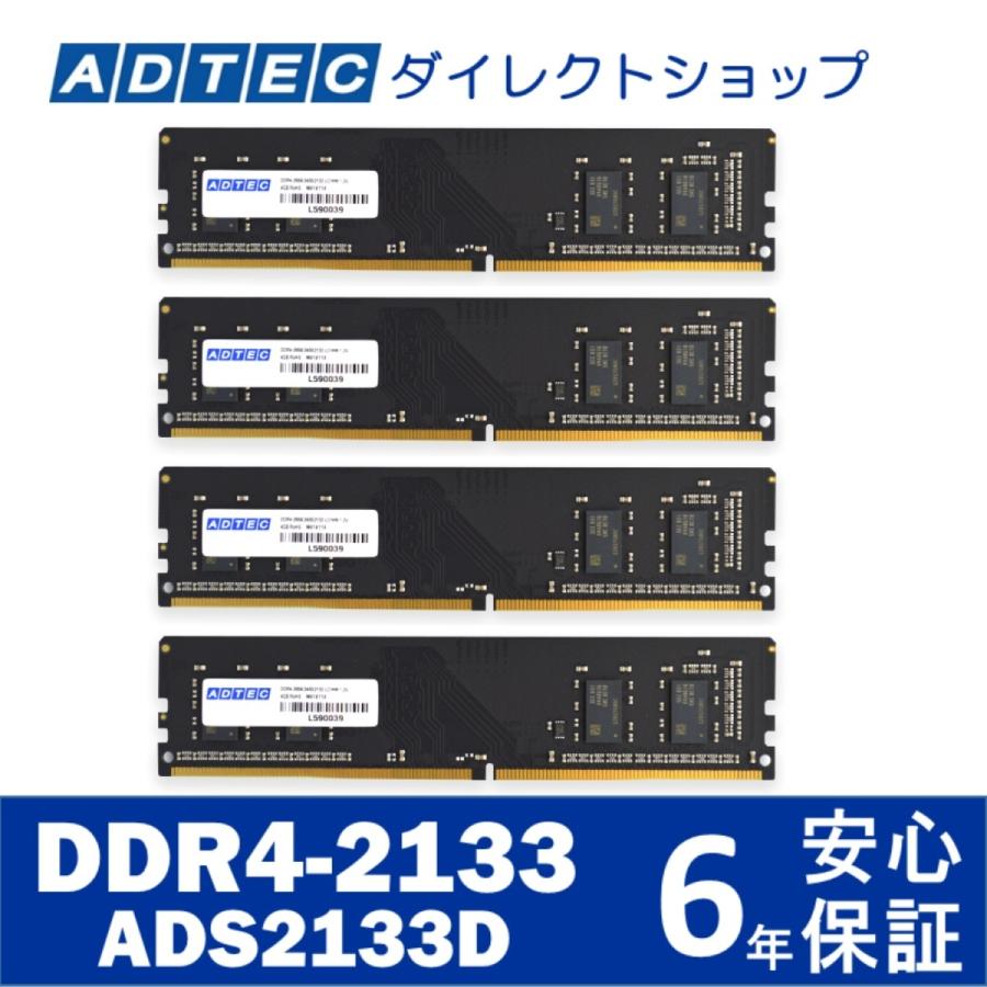 ADTEC ADTEC デスクトップPC用メモリ アドテック ADS2133D-E16GDBW