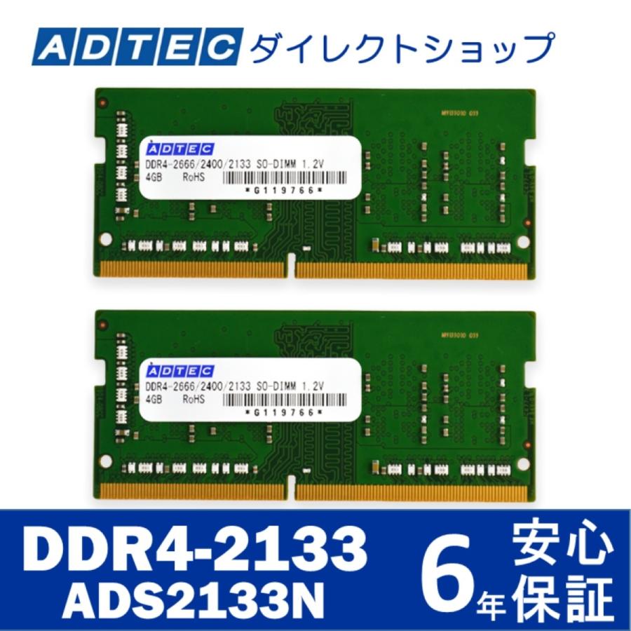 ADTEC（アドテック） ADS2133N-H8GW DDR4-2133 SO-DIMM 8GB×2枚