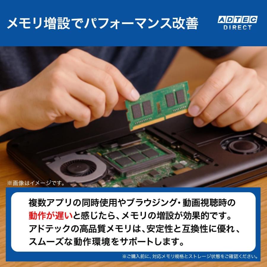 ADTEC（アドテック） ADS2400N-16GW DDR4-2400 SO-DIMM 16GB×2枚