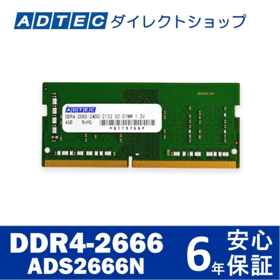 アドテック ADS2666N-32G DDR4-2666 SO-DIMM 32GB×1枚｜adtecdirect