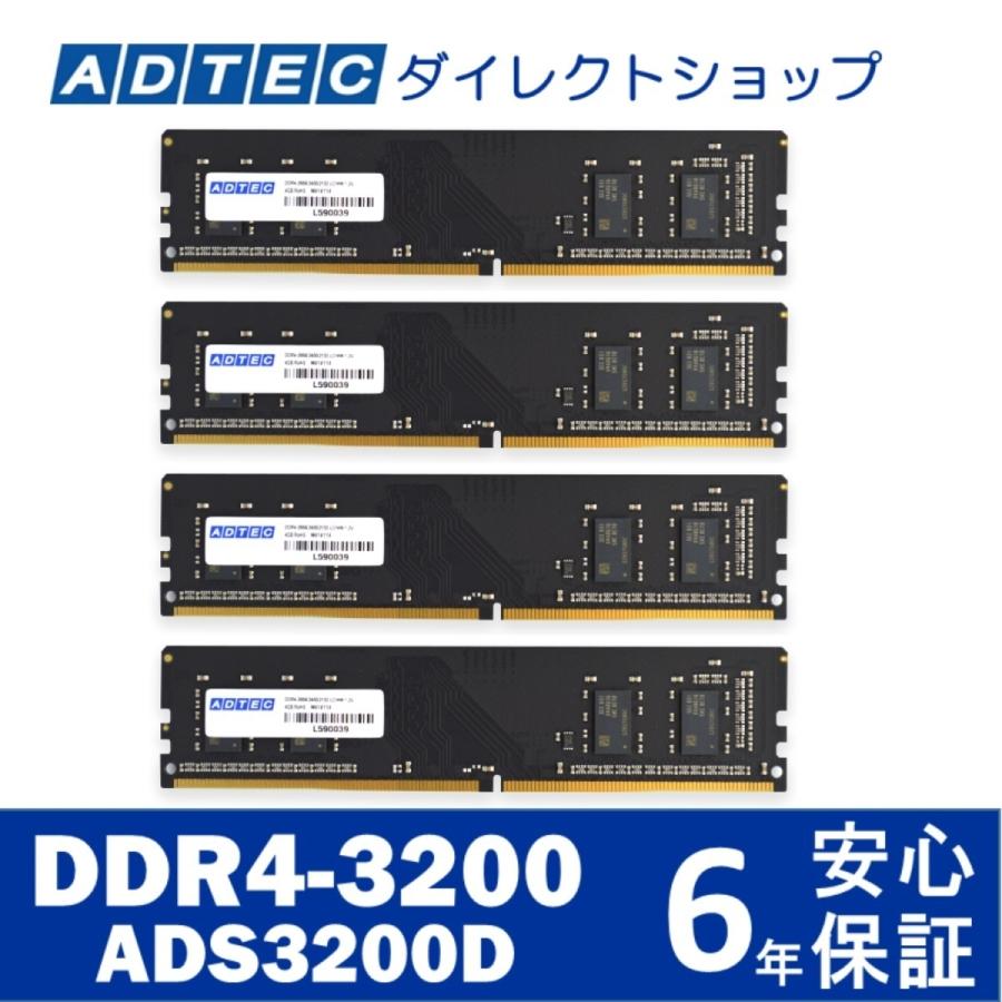 ADTEC（アドテック） DDR4-3200 UDIMM 16GB 4枚組 6年保証 ADS3200D