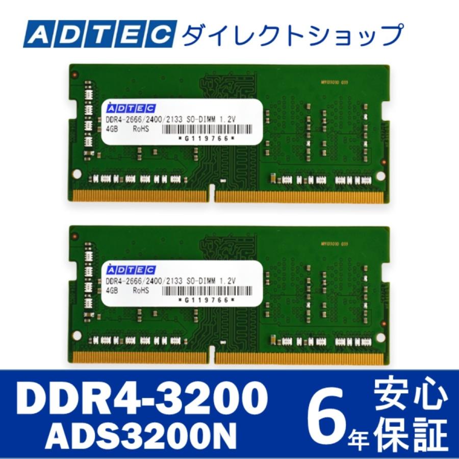 アドテック DDR4-3200 SO-DIMM 8GB×2枚 ADS3200N-H8GW｜adtecdirect