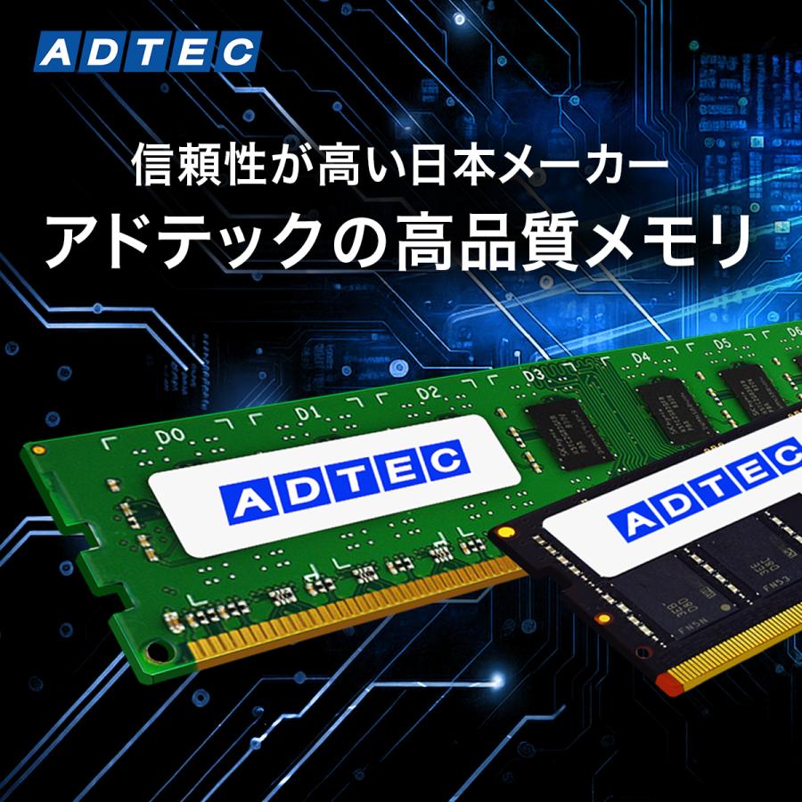 アドテック　ADTEC ADS4800D-X8G 増設メモリー ADTEC（アドテック） ADS4800D-X8G DDR5-4800 UDIMM 8GB 増設メモリ