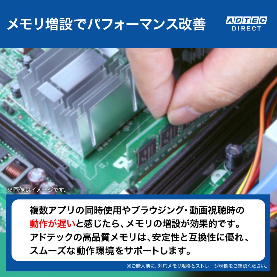 アドテック　ADTEC ADS4800D-X8G 増設メモリー ADTEC（アドテック） ADS4800D-X8G DDR5-4800 UDIMM 8GB 増設メモリ