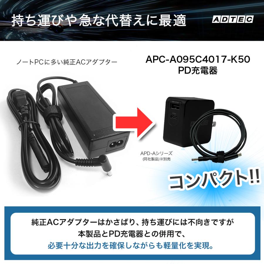 アドテック DynabookK50/60対応充電ケーブル 19V〜21V専用 eMarker搭載 1.5m PD充電 95W対応（USB Type-C/4.0-1.7mコネクタ） APC-A095C4017-K50 | ADTEC | 02