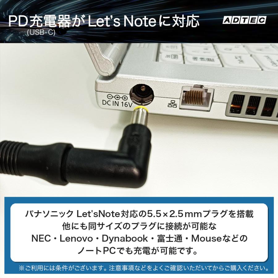 ADTEC（アドテック） レッツノート対応充電ケーブル APC-A095CM-5525P